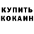 Альфа ПВП крисы CK Nadezhda Miro