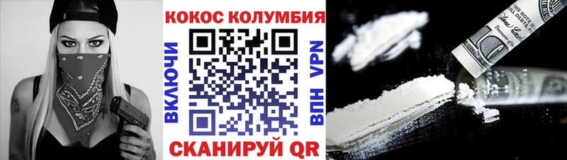 COCAIN Колумбийский  Красногорск 