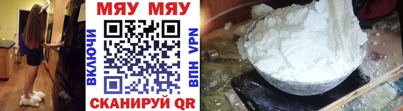 МЕФ мука Красногорск