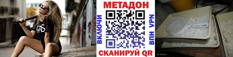 МЕТАДОН methadone omg маркетплейс Красногорск